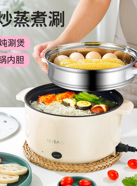电煮锅多功能一体锅家用炒菜电炒锅蒸煎锅学生宿舍煮面多人电火锅