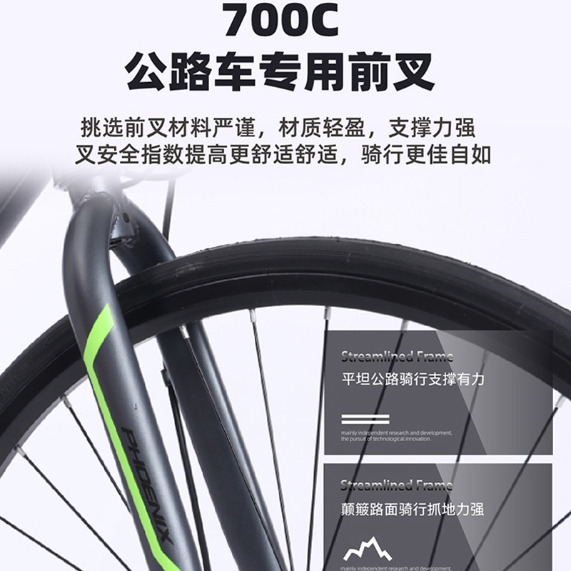  phoenix凤凰林宇公路自行车