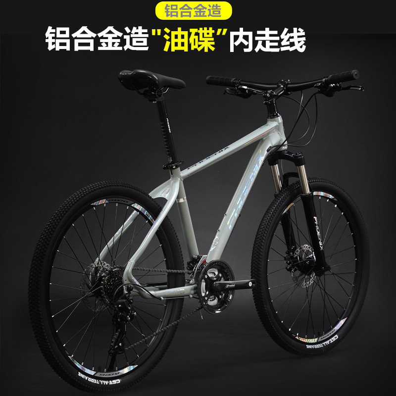 凤凰铝合金山地禧玛诺越野女自行车 phoenix凤凰林宇山地自行车