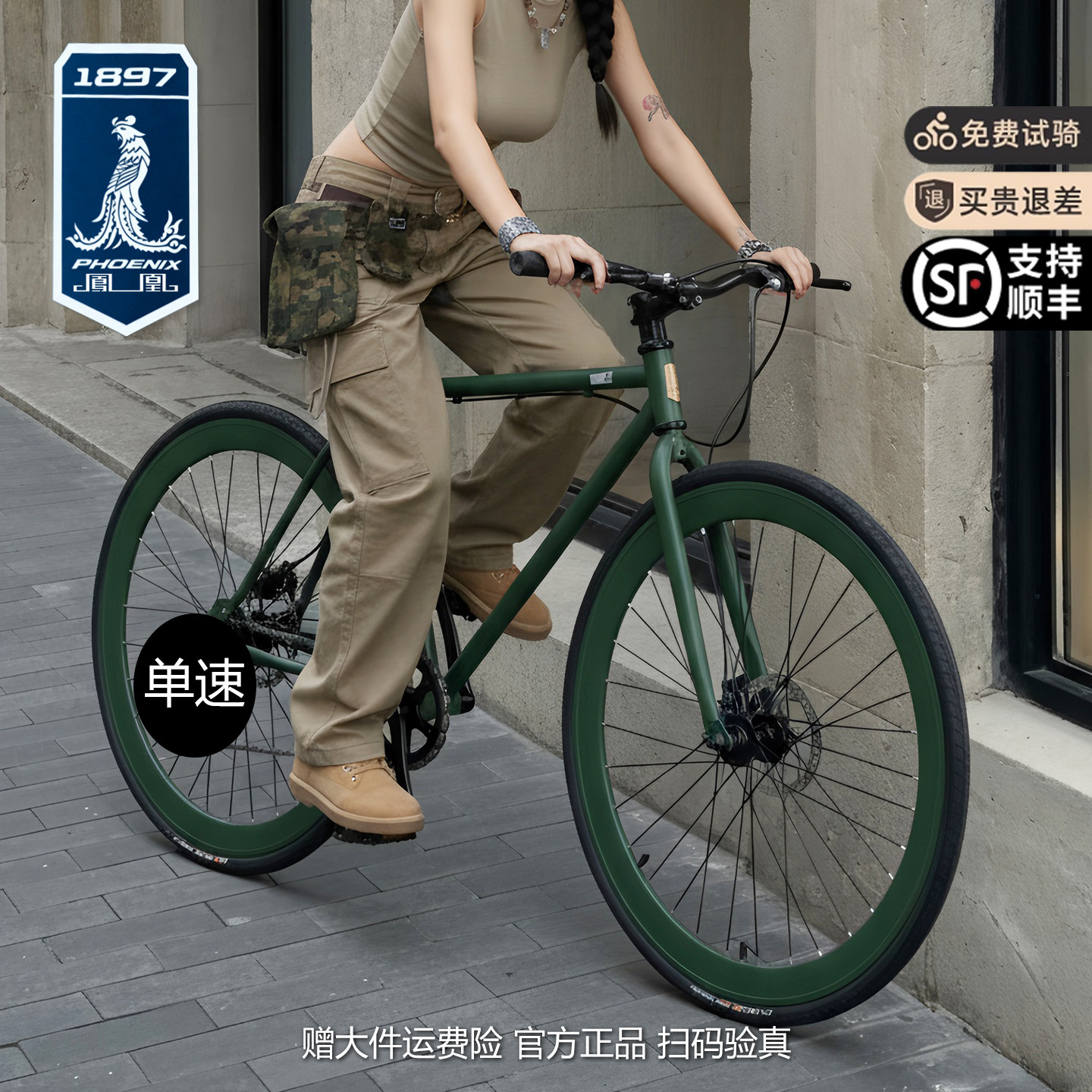 凤凰死飞公路自行车活飞网红公路赛车超轻简约学生成人男女款单车,淘宝优惠券,粉丝福利购,淘宝优惠卷