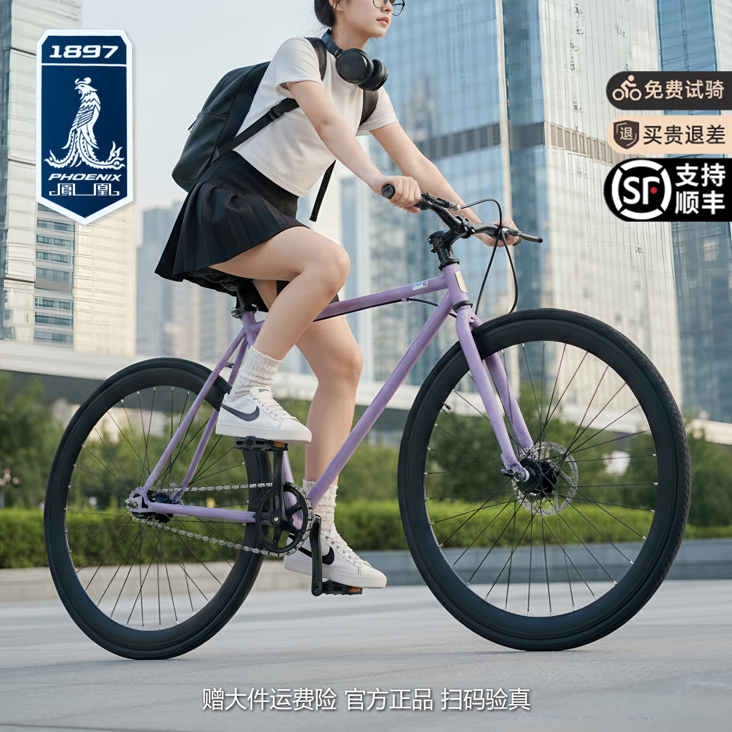 凤凰死飞公路自行车活飞网红公路赛车超轻简约学生成人男女款单车,淘宝优惠券,粉丝福利购,淘宝优惠卷