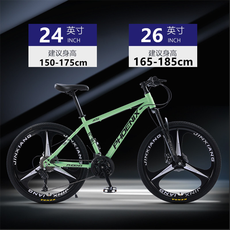 凤凰牌男女式新型山地自行车赛车 phoenix凤凰林宇山地自行车