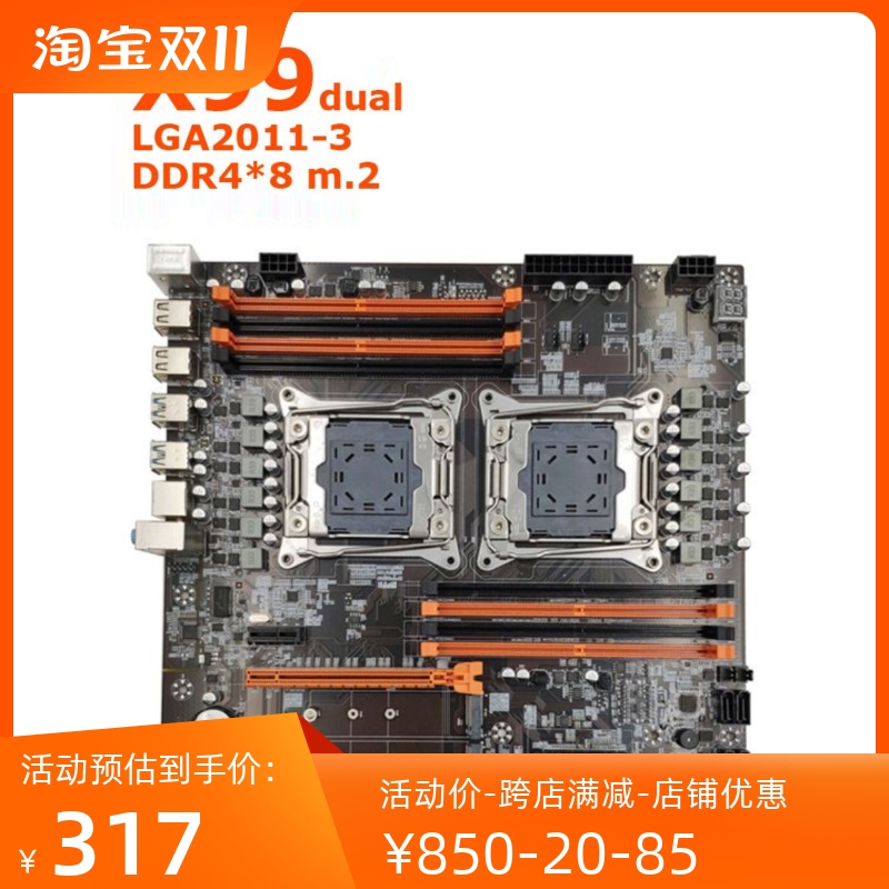 至强X79 X99F8DPLUS双路主板CPU套装E52696 2680V4虚拟机全新游戏 - 图2