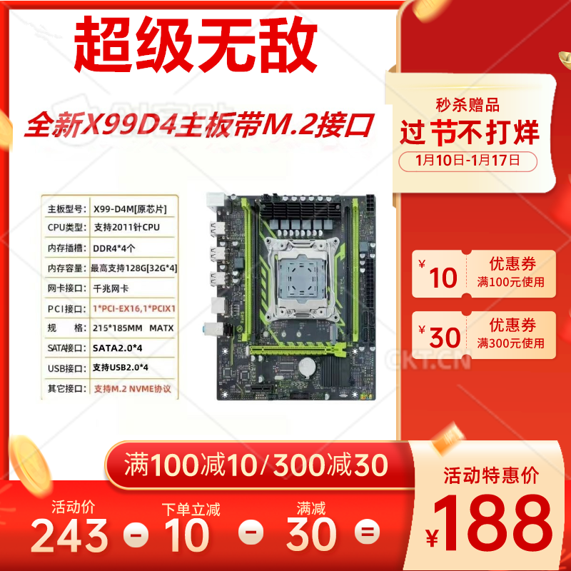 全新X58X79X99D4d3电脑V主板x游戏x设计显卡固态硬盘显示器台式机 - 图3