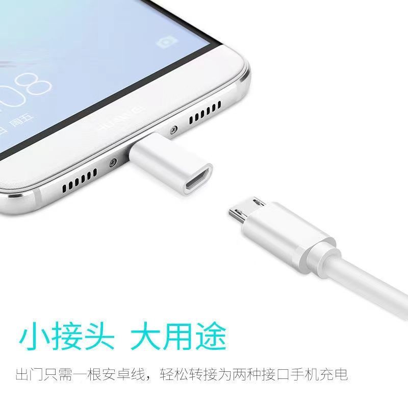 适用于苹果转安卓Micro usb转TYPE-C转接头华为荣耀OPPO小米VIVO三星手机快速充电器转换头数据线otg转充电器_虎窝淘