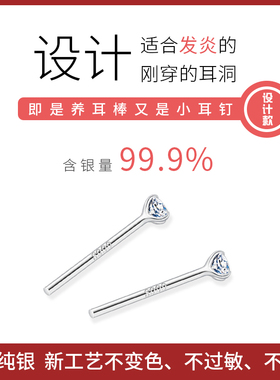 999纯银睡觉不用摘锆石耳钉