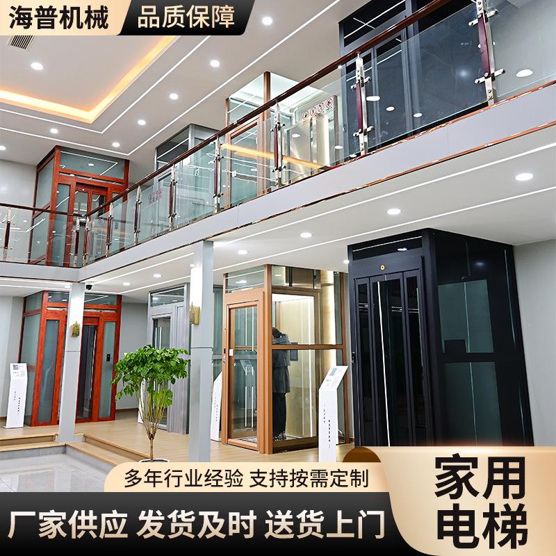 小型家用观光升降平台定制厂家二层三层自建房私人别墅用电梯 - 图2