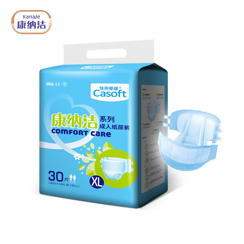 康纳洁成人xl30男女老人尿不湿 康纳洁成人用纸尿护理用品