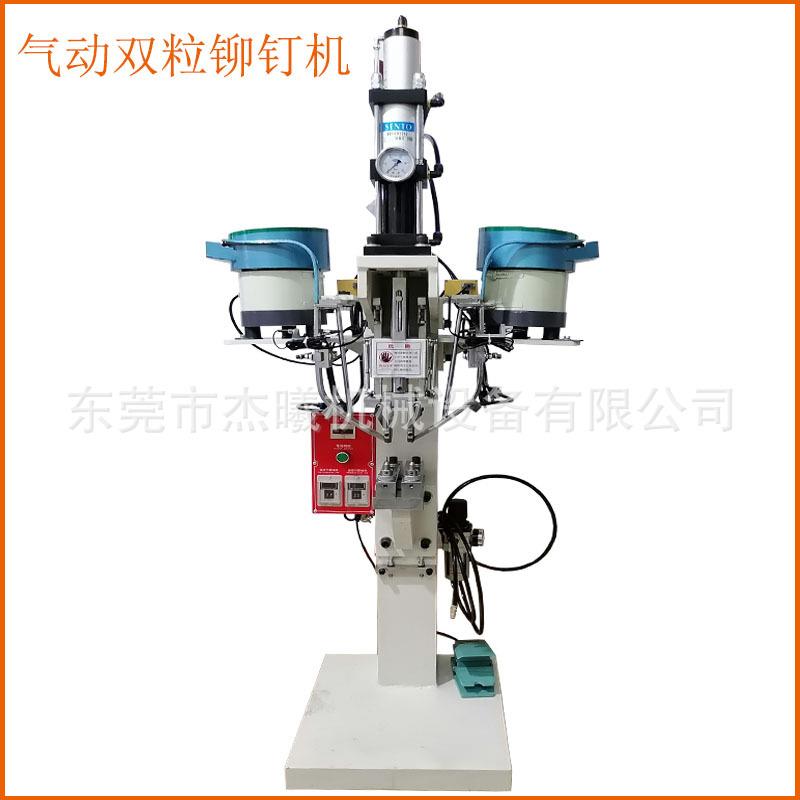 立式双头铆钉机合页半空心铆钉机空心钉压铆机双粒全自动铆钉机 - 图3