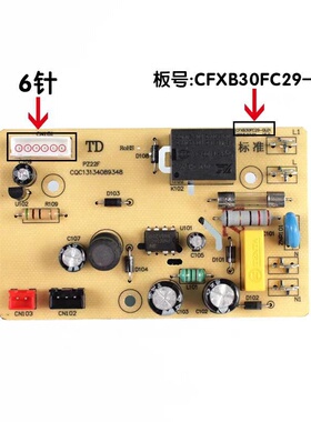 适用电饭煲板CFXB30FC29-DL01主板CFXB40FD19-75/50FD19-75全新