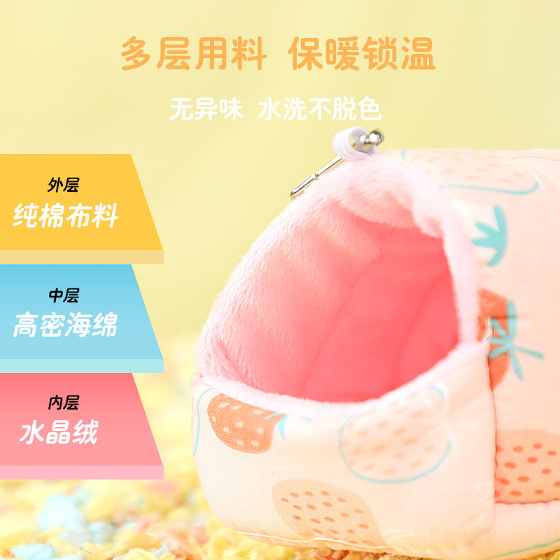 仓鼠窝睡窝棉窝金丝熊保暖过冬防寒躲避屋大号别墅双人间加厚暖和,淘宝优惠券,粉丝福利购,淘宝优惠卷