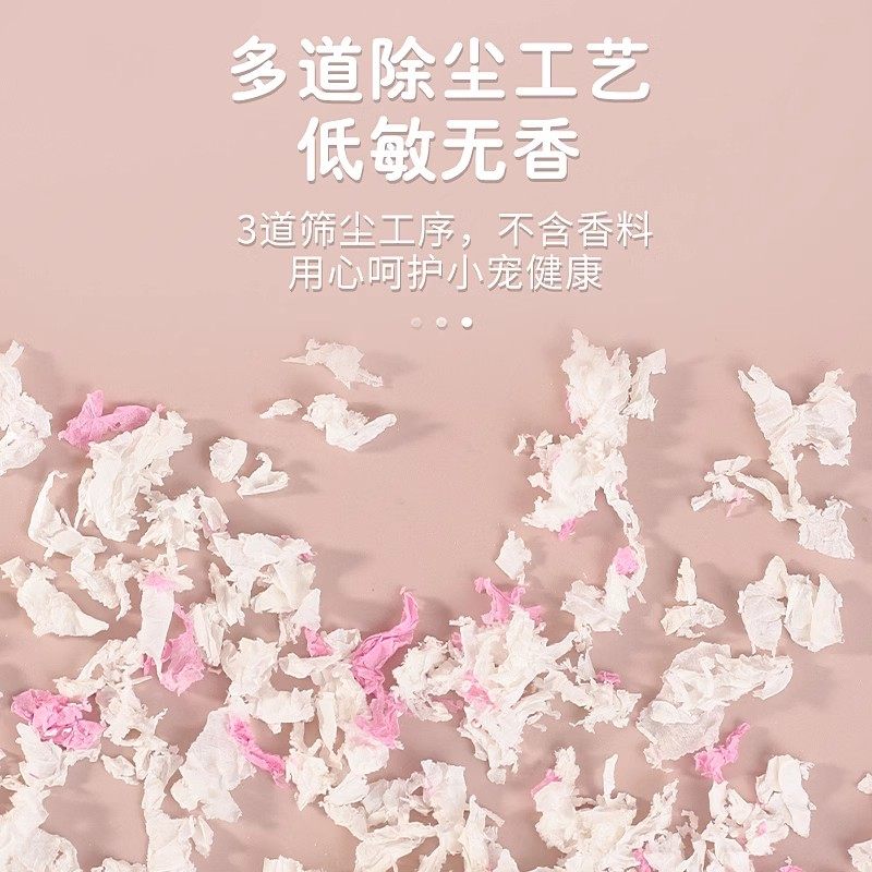 仓鼠纸棉秋冬垫料低尘冬季保暖木屑吸水金丝熊造景用品大全,淘宝优惠券,粉丝福利购,淘宝优惠卷