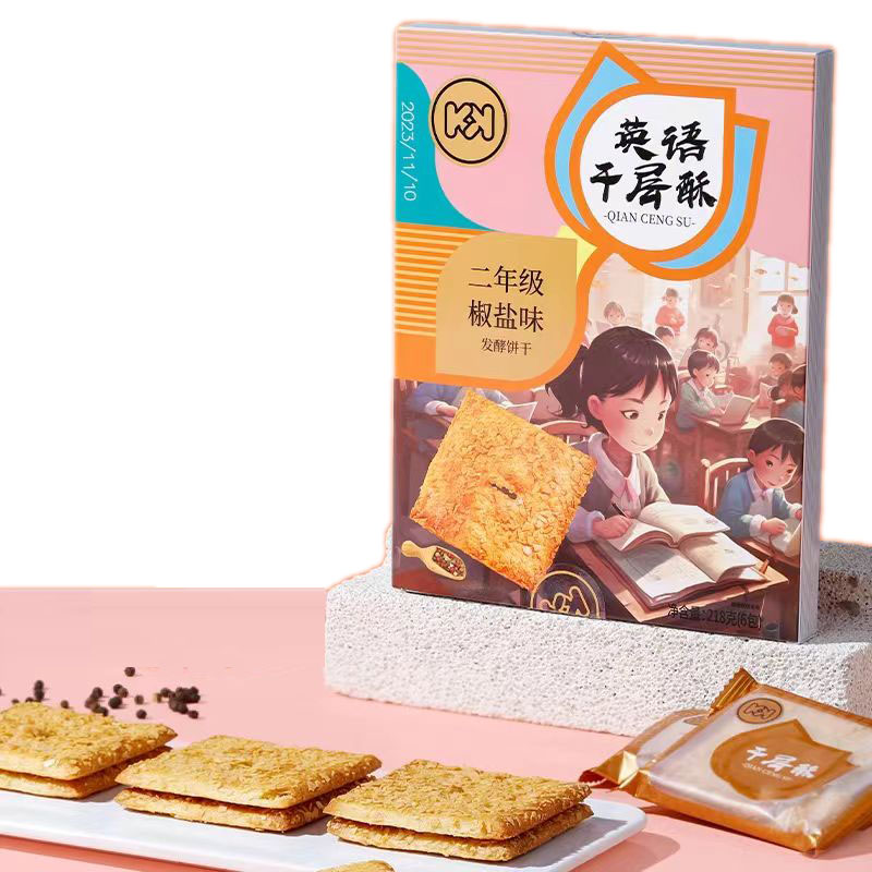 【超友味旗舰店】香港yaurna超友味千层酥发酵饼干218g语文数学 - 图0