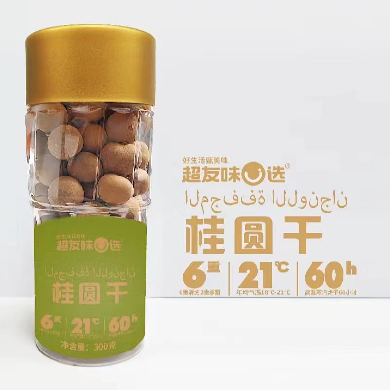 【超友味旗舰店】新疆核桃红枣桂圆薄皮核桃仁年货坚果零食HTGY - 图1