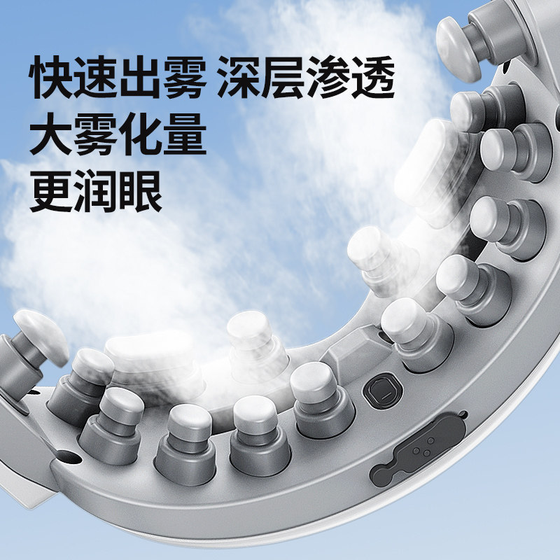 奥克斯眼部按摩仪护眼缓解眼睛疲劳干涩润眼蒸汽雾化眼罩热敷神器