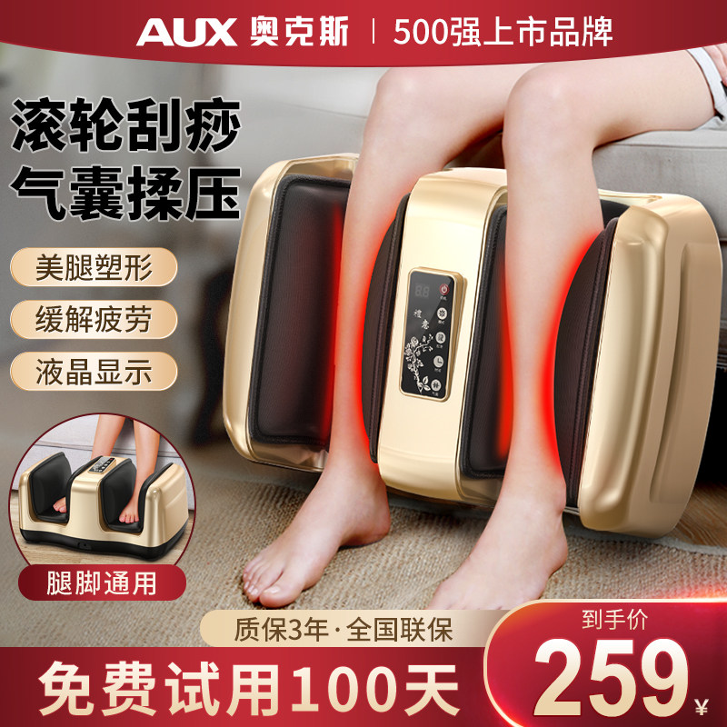 奥克斯小腿部全自动足疗机按摩仪 奥克斯柏桔按摩足疗机