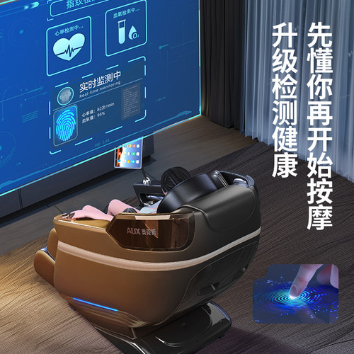 奥克斯按摩椅家用全身多功能小型全自动太空舱电动老年人按摩沙发 - 图1