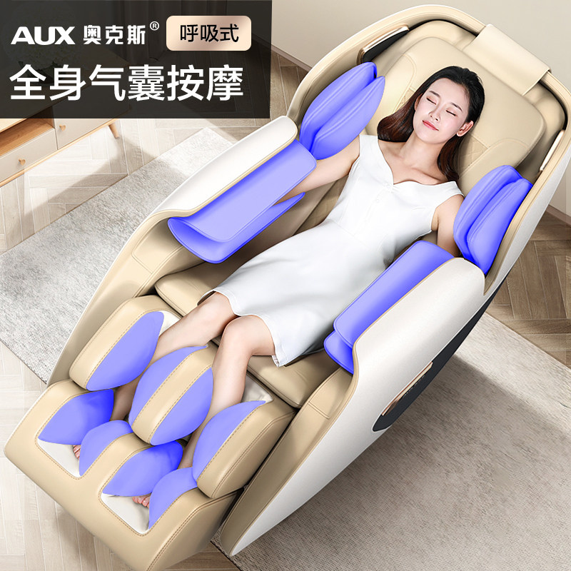 奥克斯家用全身多功能小型按摩椅 奥克斯柏桔按摩椅/沙发