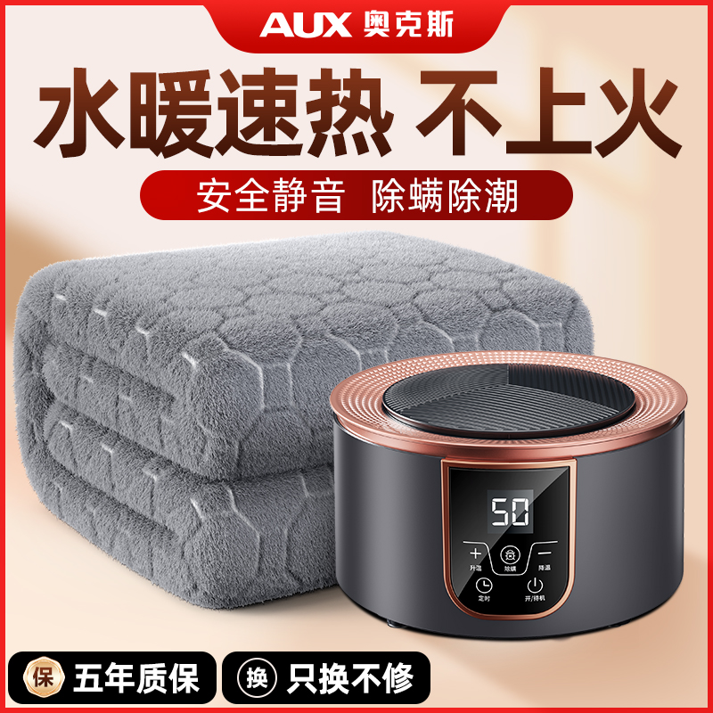 奥克斯水暖电热毯水循环炕全套单双人电褥子床垫家用智能2024新款