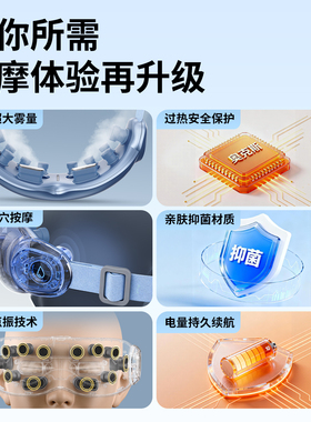 奥克斯蒸汽雾化热敷眼部按摩仪