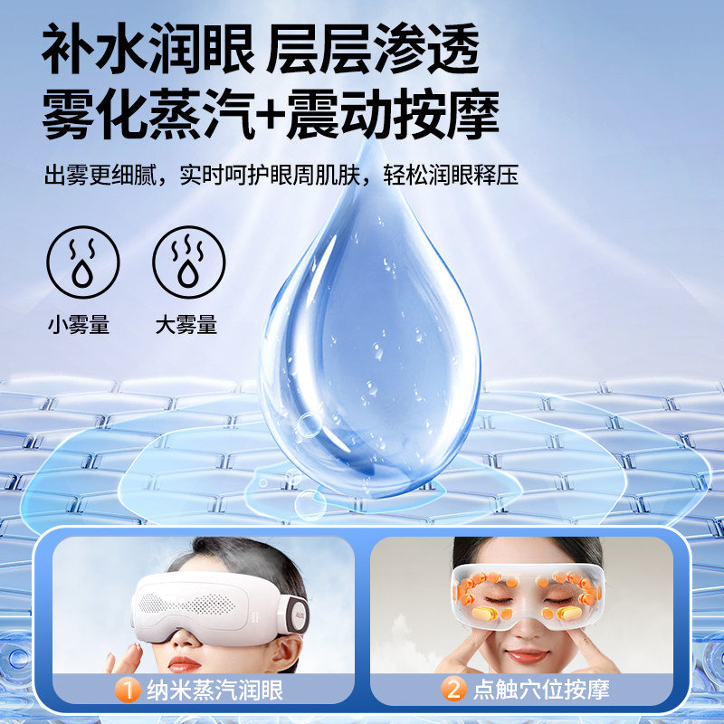 奥克斯眼部按摩仪护眼缓解眼睛疲劳干涩润眼蒸汽雾化眼罩热敷神器