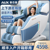 Ox Massage Chair Home Full Body Multifunction Small Fully Automatic Space Cabin Electric Seniors Massage Sofa