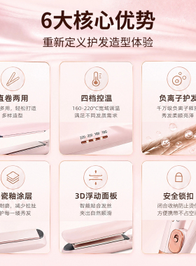 奥克斯负离子夹板拉直发神器