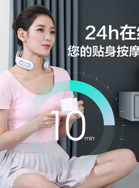 奥克斯颈椎按摩器智能护颈仪