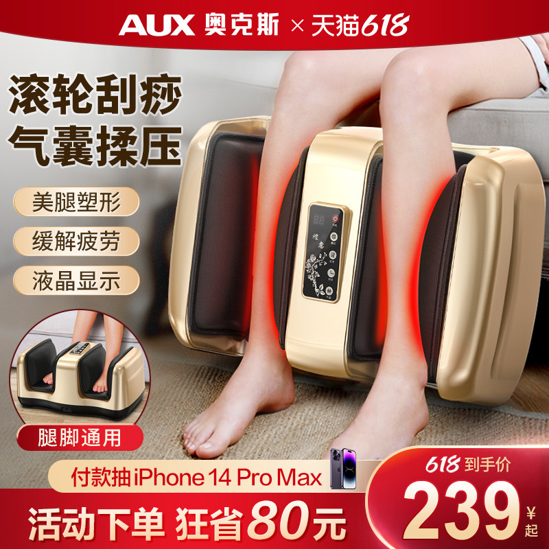 奥克斯小腿部全自动足疗机按摩仪 奥克斯柏桔按摩足疗机