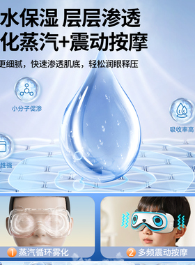奥克斯热敷眼部按摩仪