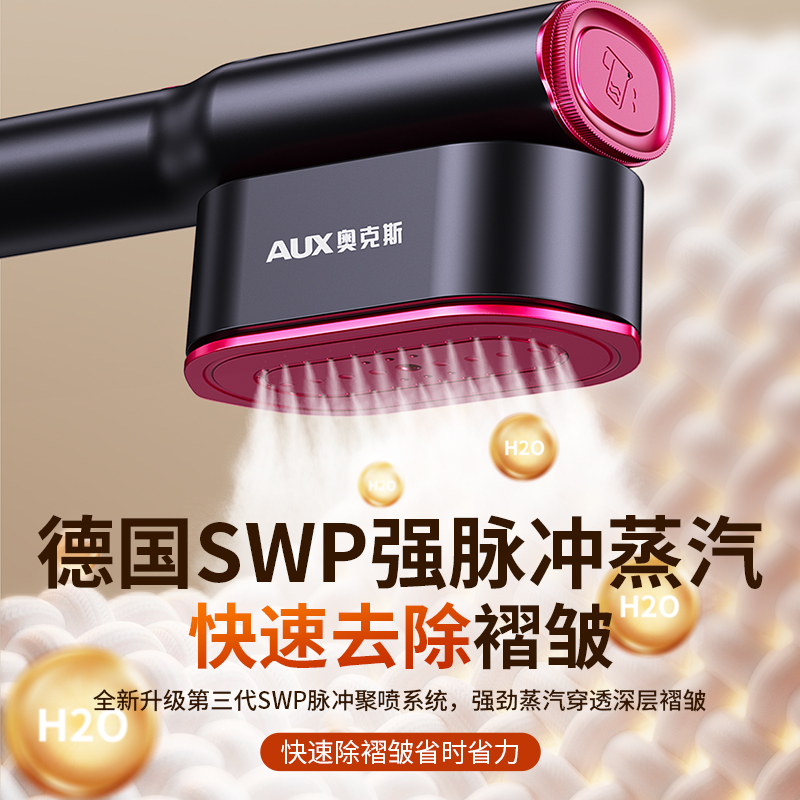奥克斯蒸汽电熨斗手持挂烫机家用小型便携式宿舍旅行烫衣服神器新