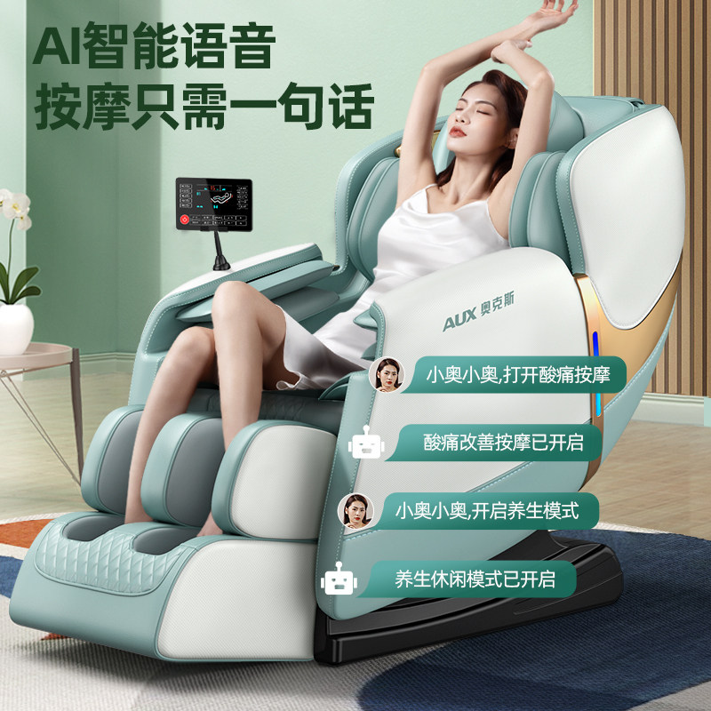 奥克斯家用全身多功能小型按摩椅 奥克斯柏桔按摩椅/沙发