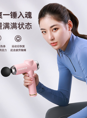 奥克斯充电家用专业级静音筋膜枪