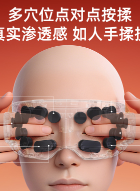 奥克斯AUX蒸汽热敷护眼按摩器