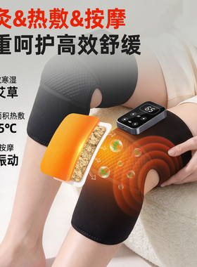 奥克斯加热护膝按摩仪老寒腿神器