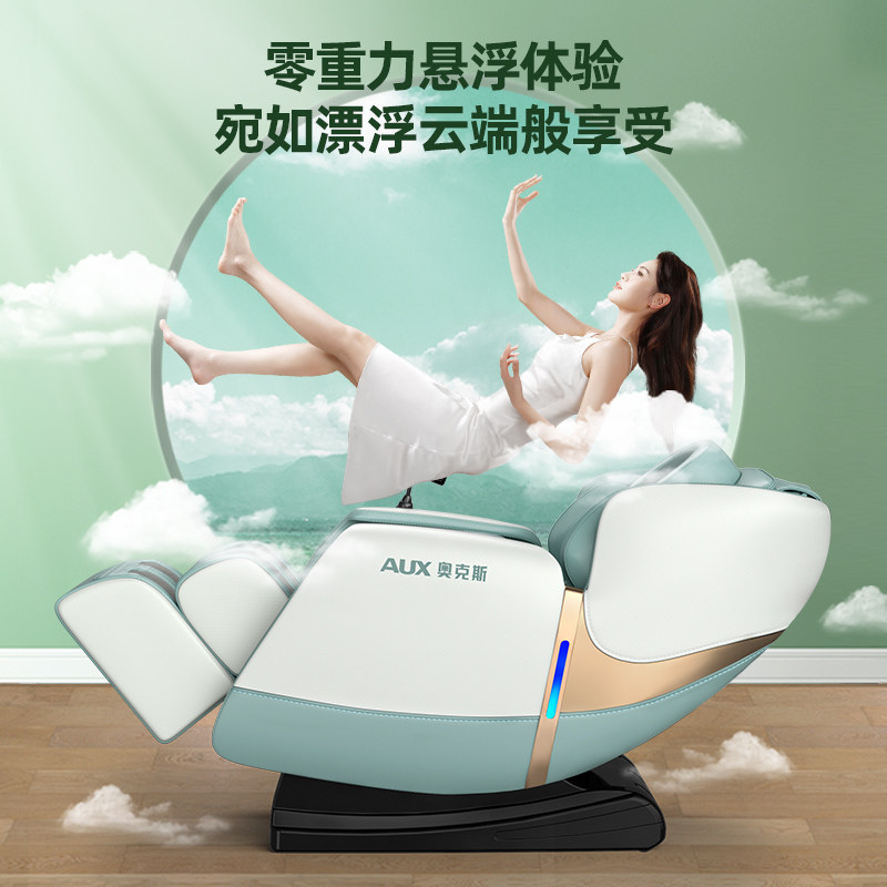 奥克斯家用全身多功能小型按摩椅 奥克斯柏桔按摩椅/沙发