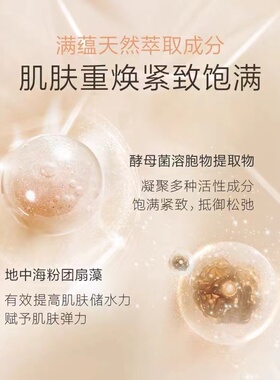 珀莱雅紧致肌密精华水2.0补水