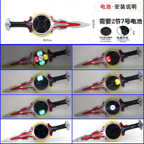 1欧布圣剑玩具圆环声光卡片罗布水晶头镖回旋闪光变身器套 - 图2
