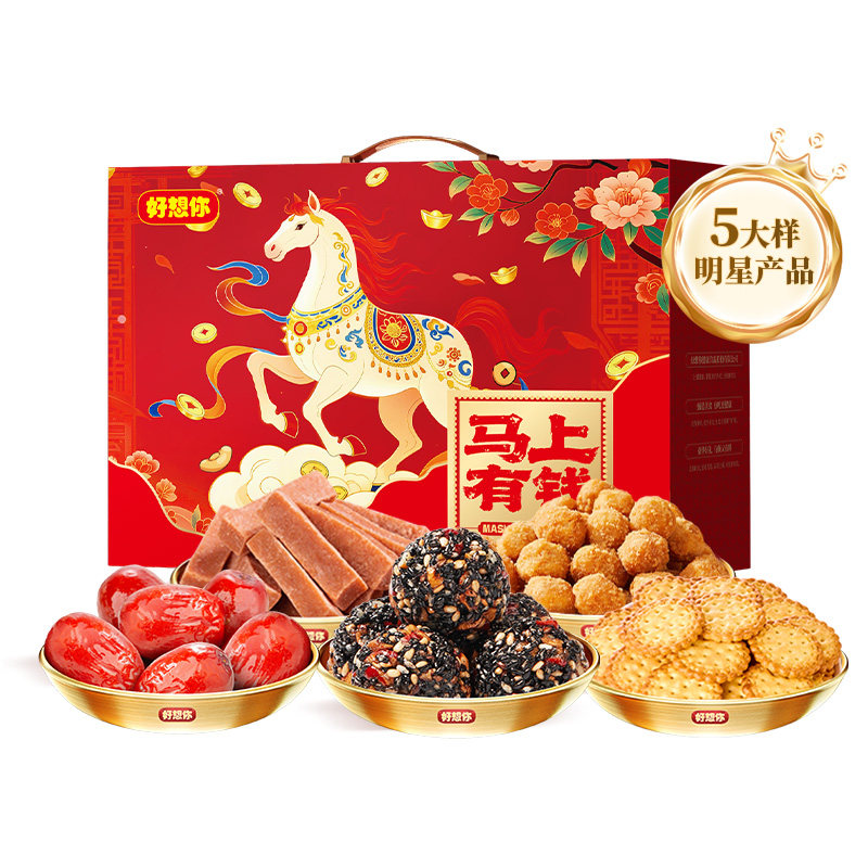 好想你红枣礼盒马上有钱1088g红枣芝麻丸礼品礼盒年货送礼礼盒,淘宝优惠券,粉丝福利购,淘宝优惠卷