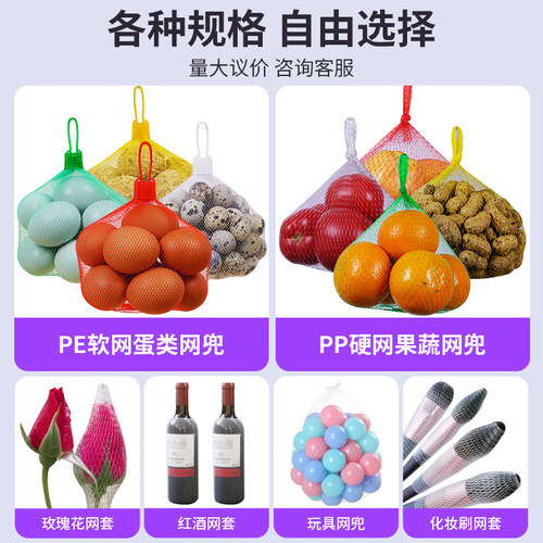 水果网兜网袋果蔬包装网袋干果网兜网袋小零食网兜网袋核桃网兜 - 图1