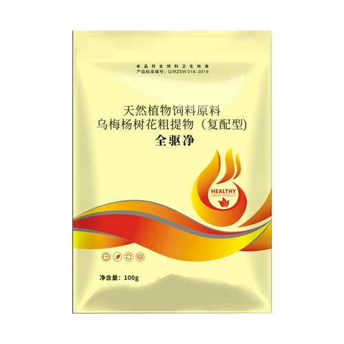 [Специально для птицы дегельминга] Куриная утка, утка, голубые голубые голубые голубые голубы, внутри и снаружи тела, коленные коленные кууэтики насекомых, и корм для фазанов -куриных часов.