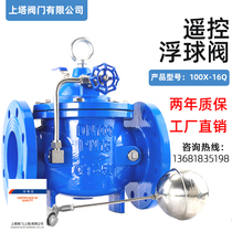 Upper tower 100X remote control floating ball valve cast iron automatic replenishing tank electromagnetic water level controller dn50 65 80100