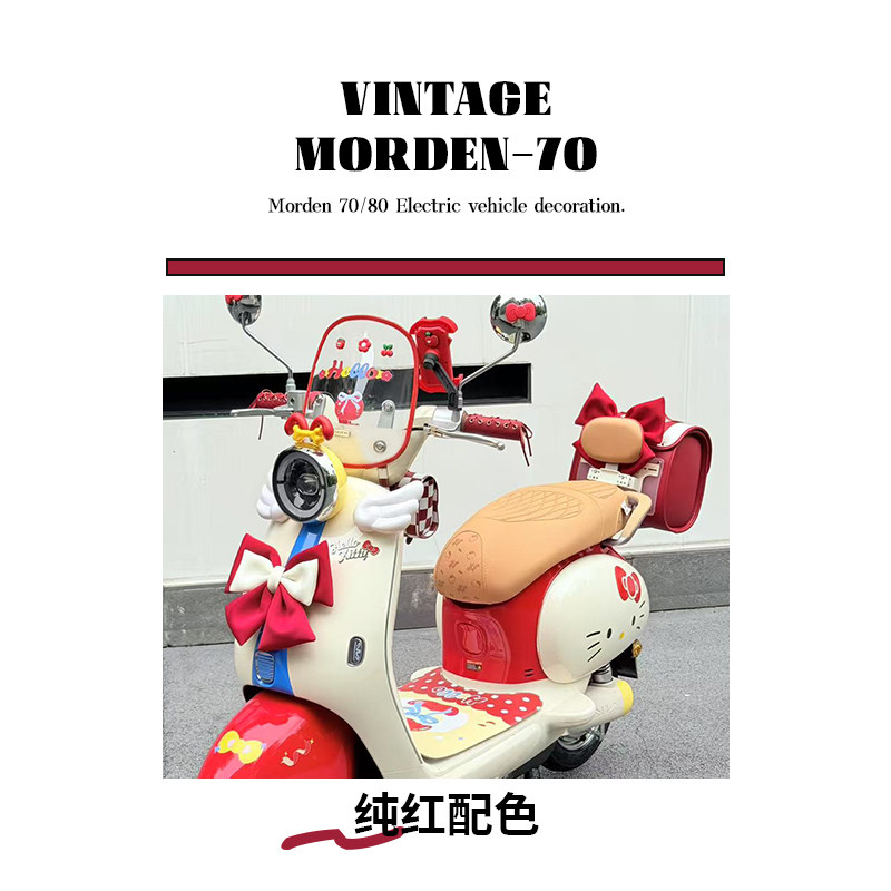 雅迪光芒麦芒KT凯蒂猫联名装饰红色电动车挂钩脚垫后尾包改造配件,淘宝优惠券,粉丝福利购,淘宝优惠卷