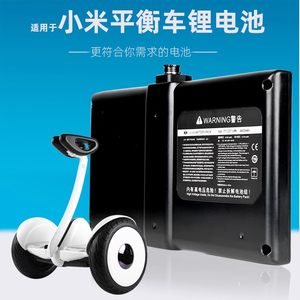 小米平衡车电池9号36v通用锂电瓶42V迷你九号电动车原改装配件54v