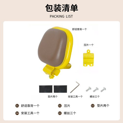 适用九号q85c/q80c/q70c电动车靠背后座靠背小q电瓶车装饰小配件 - 图1