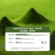 Chutou Sutao Matcha Powder Private Baking Catering Ingredients
