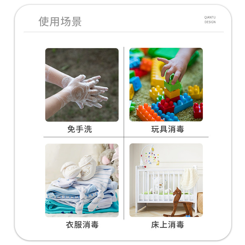 母婴幼儿宝宝喷雾免洗玩具消毒液 植纤言消毒液