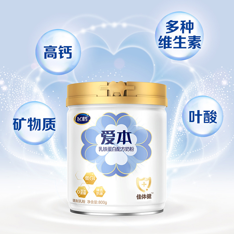 【飞鹤爱本】乳铁蛋白配方牛初乳粉4罐