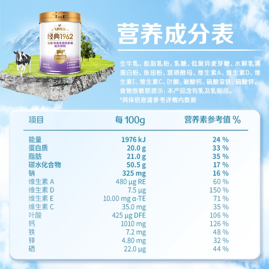 Feihe Gold High Calcium Multidimensional Formula Milk Powder for Middle-aged and Elderly People