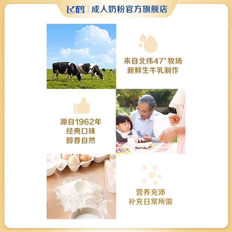 飞鹤牧场经典1962中老年奶粉成人老人高钙营养品早餐900g*2罐礼品